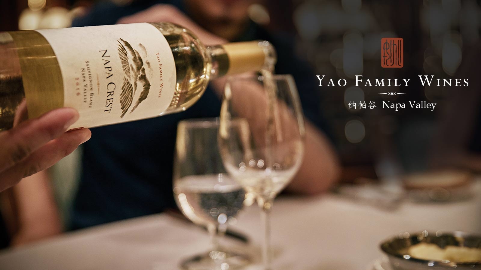 Yao Wines